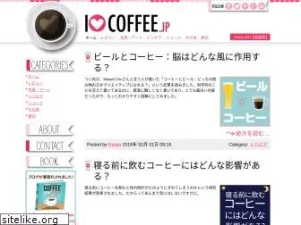 ilovecoffee.jp