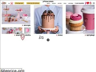 ilovecupcakes.co.il