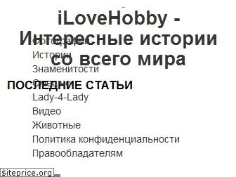 ilovehobby.club