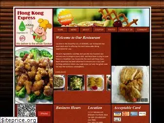 ilovehongkongexpress.com