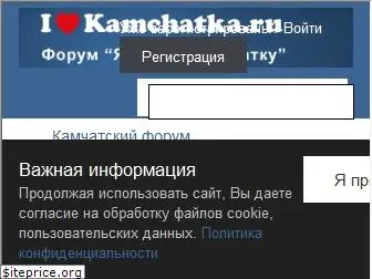 ilovekamchatka.ru