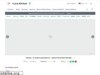 ilovekitchen.com