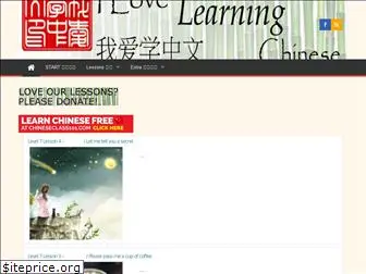 ilovelearningchinese.com