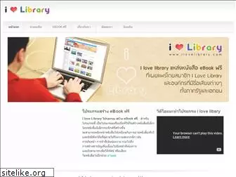 ilovelibrary.com