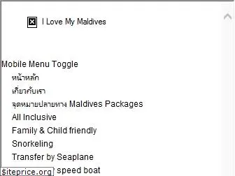 ilovemymaldives.com