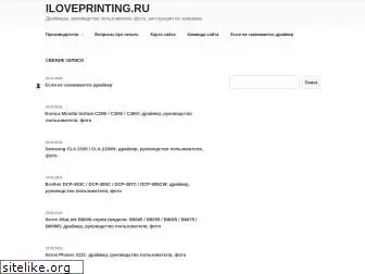iloveprinting.ru