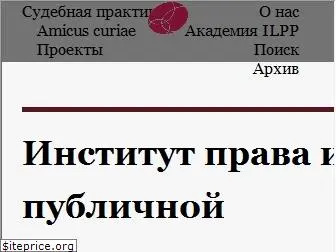ilpp.ru