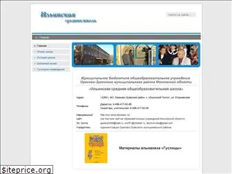 ilschool-guslicy.ru