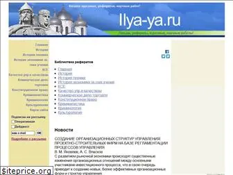 ilya-ya.ru