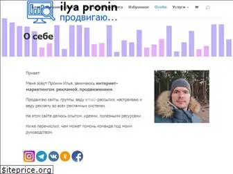 ilyapronin.ru