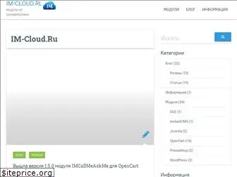 im-cloud.ru