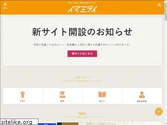 ima-mirai.com