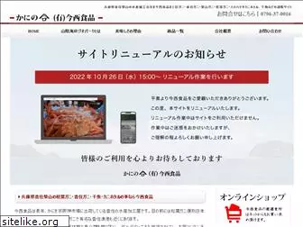 ima-syoku.com