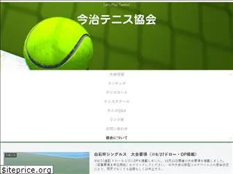 imabari-tennis.love