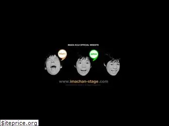 imachan-stage.com