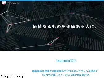 imacoco.info