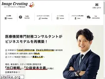 imagecreating.co.jp