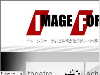 imageforum.co.jp