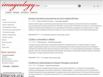 imageology.ru