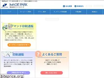 imagepark.co.jp
