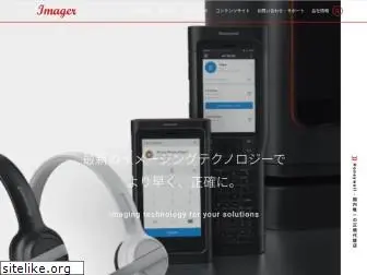 imagers.co.jp