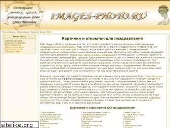 images-photo.ru