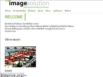 imagesolution.co.th
