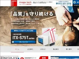 imagetech-kk.com