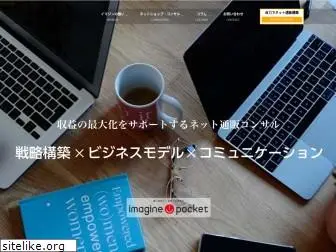 imaginepocket.com