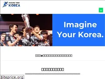 imagineyourkorea.com