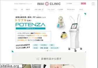 imai-clinic.jp