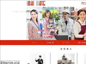 imai-mate.co.jp