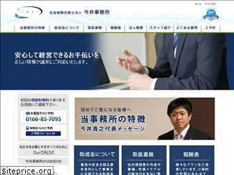 imai-sr-office.com