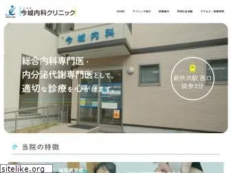 imaki-clinic.com