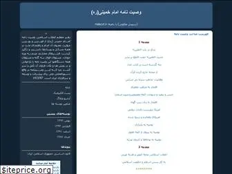 imam-khomein.blogfa.com