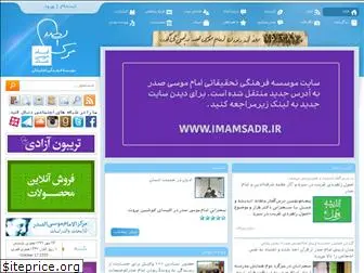 imam-sadr.com