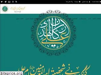 imamali.wiki