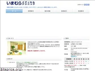 imamura-mc.com