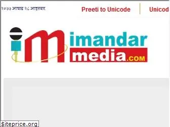 imandarmedia.com