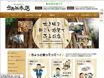 imanishi-meiboku.com