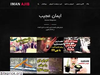 imansedighi.ir thumbnail