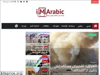 imarabic.com