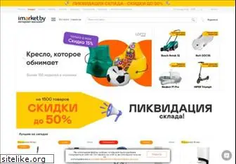 Imarket By Интернет Магазин Минск