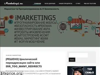 imarketing5.ru