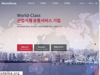 imarketkorea.com