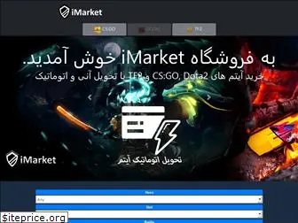 imarketshop.ir