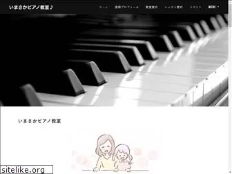 imasaka-piano.com