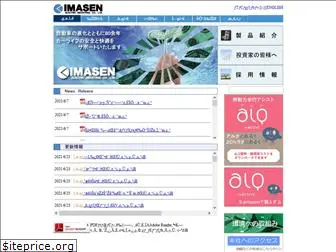 imasen.co.jp