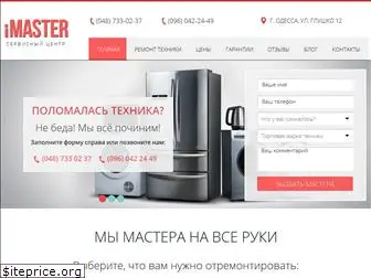 imaster.od.ua