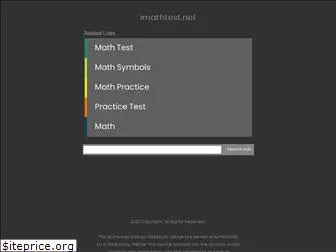 imathtest.net